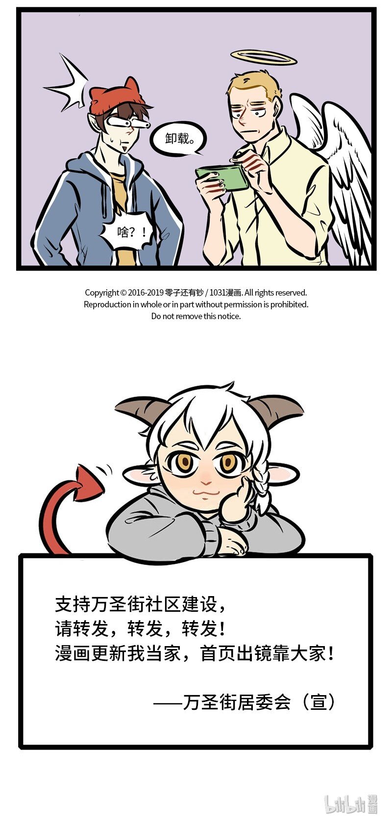 1031万圣街艾勒的家人漫画,第296话 结果不重要，过程才重要。1图