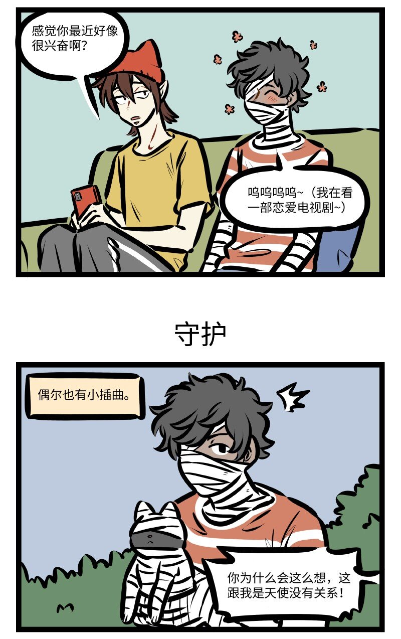 1031万圣街漫画微博漫画,第636话观察1图
