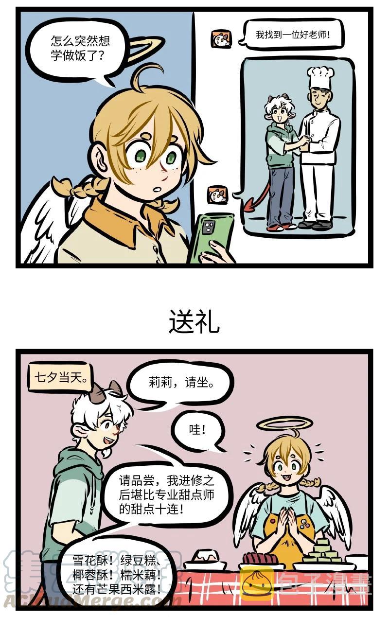 1031万圣街漫画微博漫画,第548话 准备1图