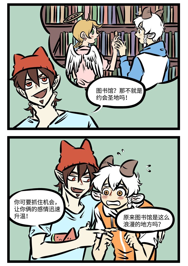 1031万圣街漫画,第320话 不是谁都能轻易成为图书馆抢座的王者。2图