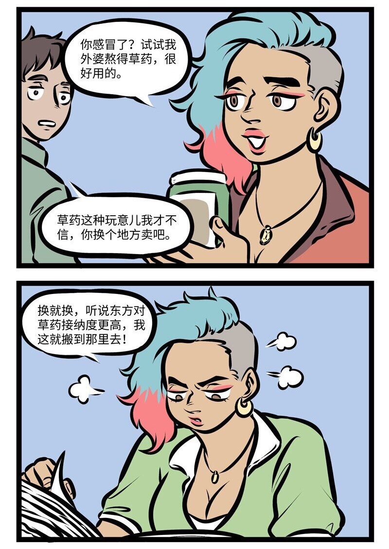 1031万圣街艾勒的家人漫画,第283话 开店之前一定要实地考察。2图