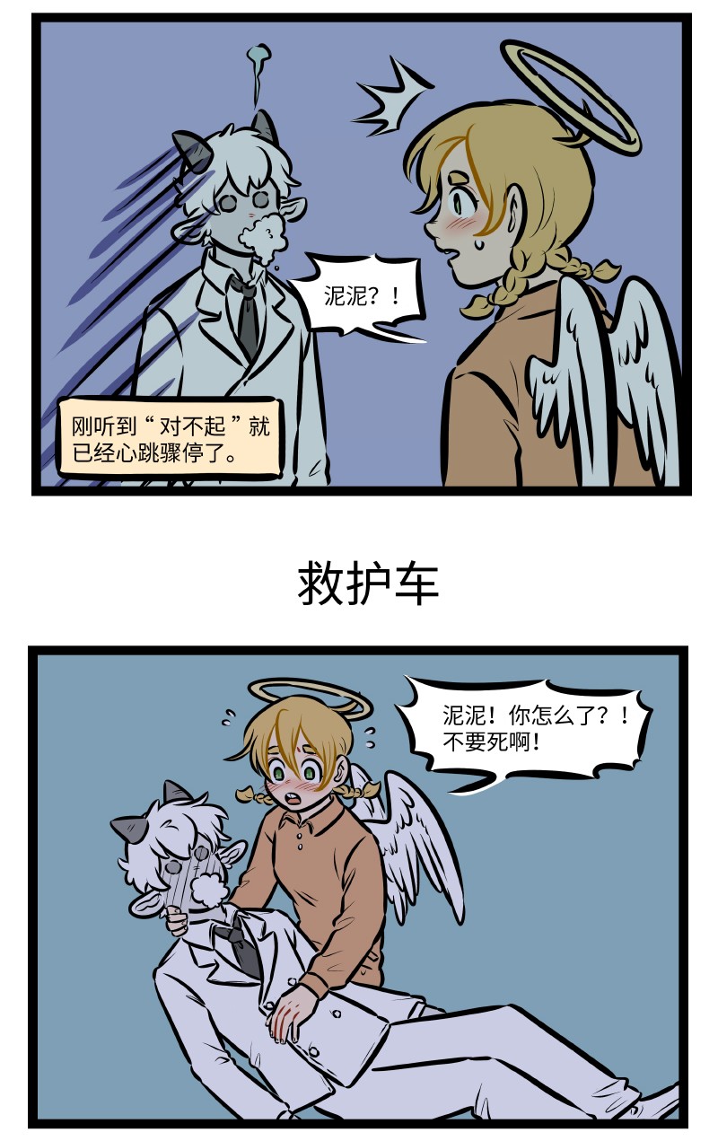 1031万圣街漫画微博漫画,第499话 来晚了1图