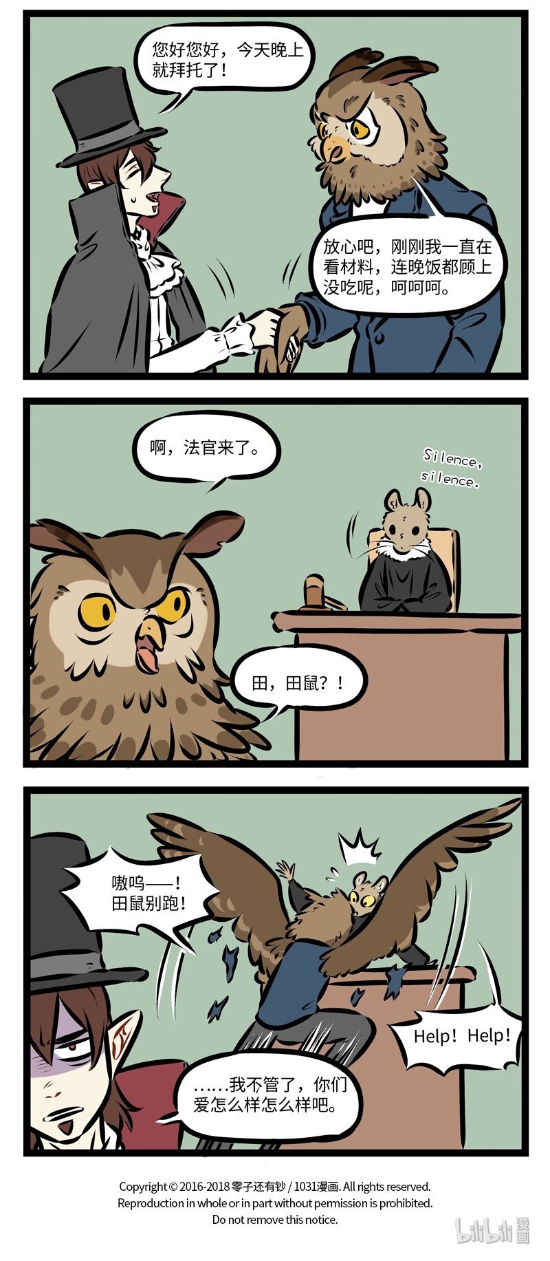 1031万圣街漫画微博漫画,第258话 有时候哄父母就像哄孩子。2图