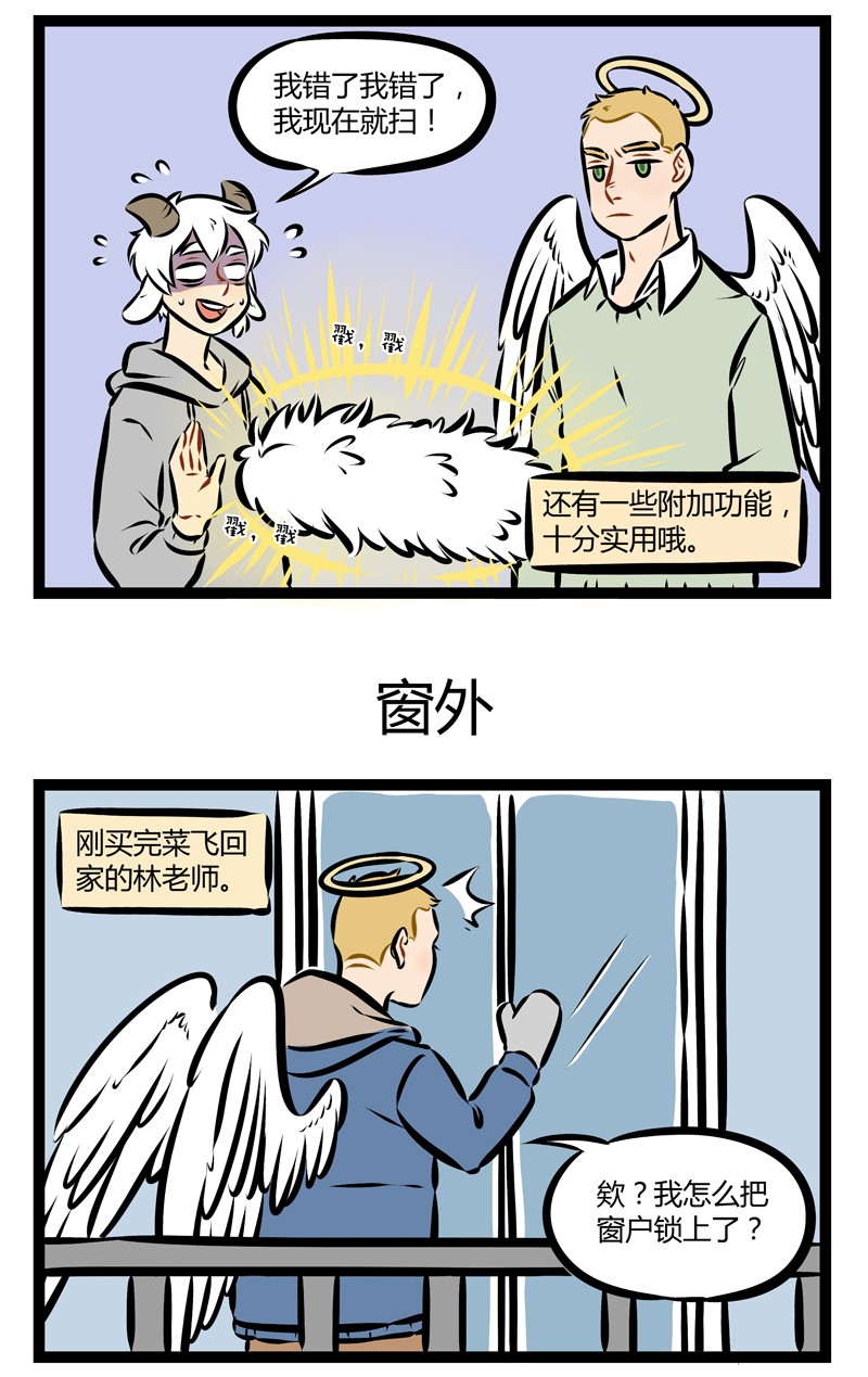 1031万圣街漫画微博漫画,第156话 没事多看看窗外，可能会看到比班主任更恐怖的东西。1图