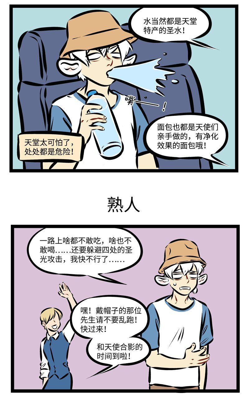 1031万圣街艾勒的家人漫画,第216话 熟人相见，分外亲切。1图