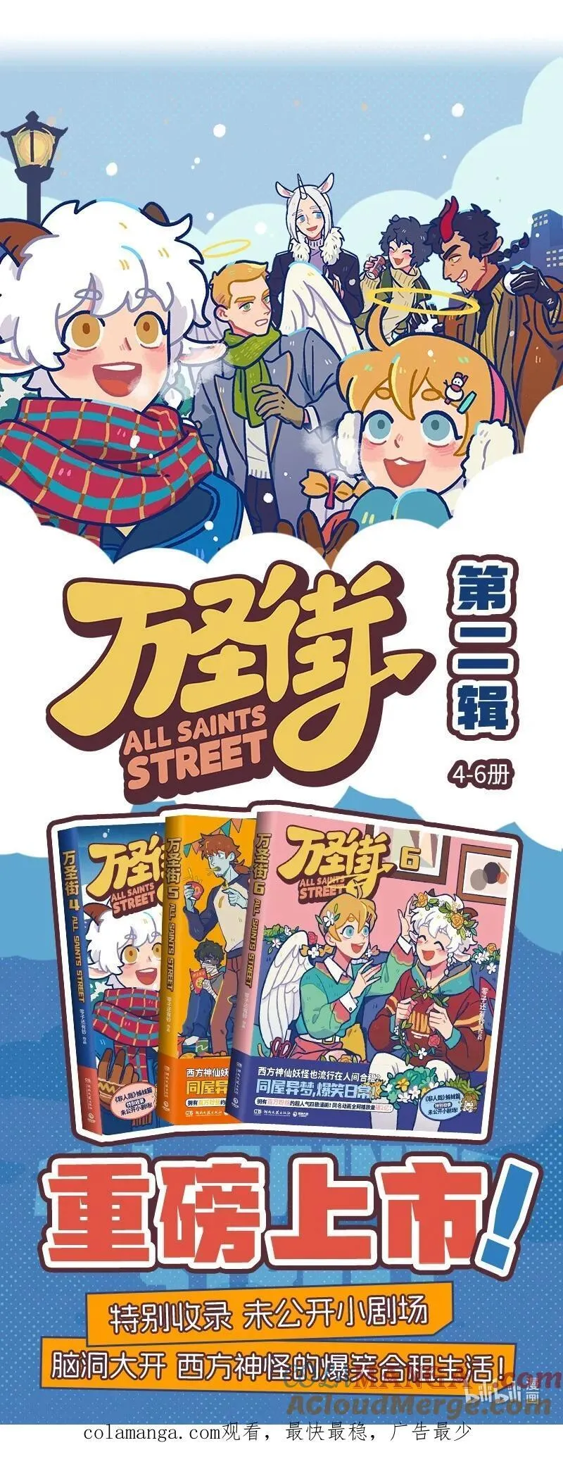 1031万圣街艾勒的家人漫画,第843话 惩罚1图