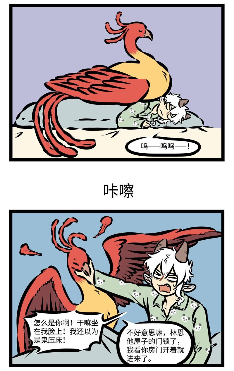 1031万圣街漫画微博漫画,第362话 你喷的火，是我的造型。1图