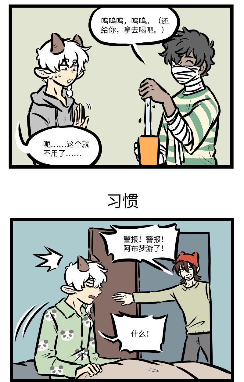 1031万圣街漫画微博漫画,第604话 吸水1图