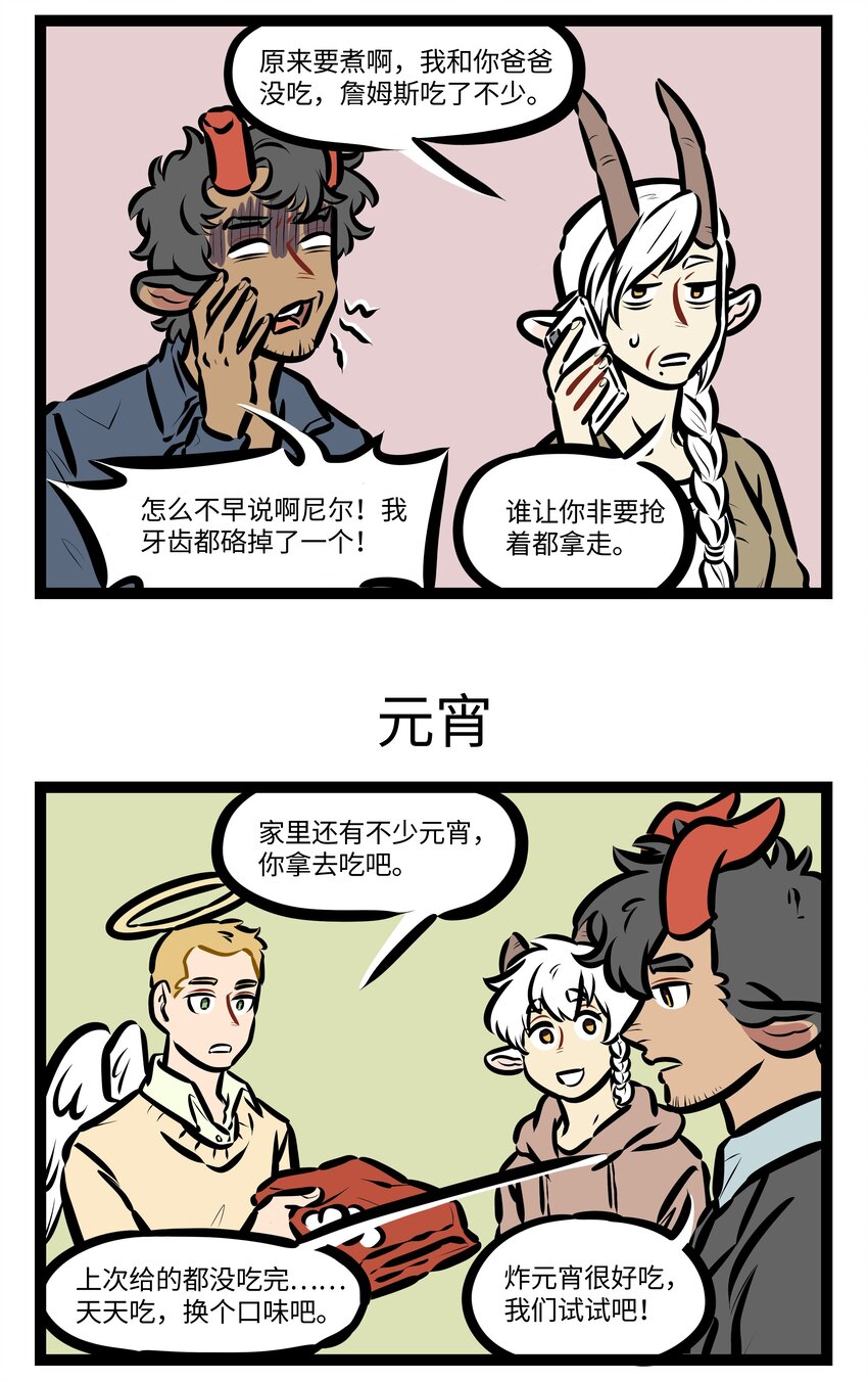 1031事件漫画,第602话 冰激凌1图