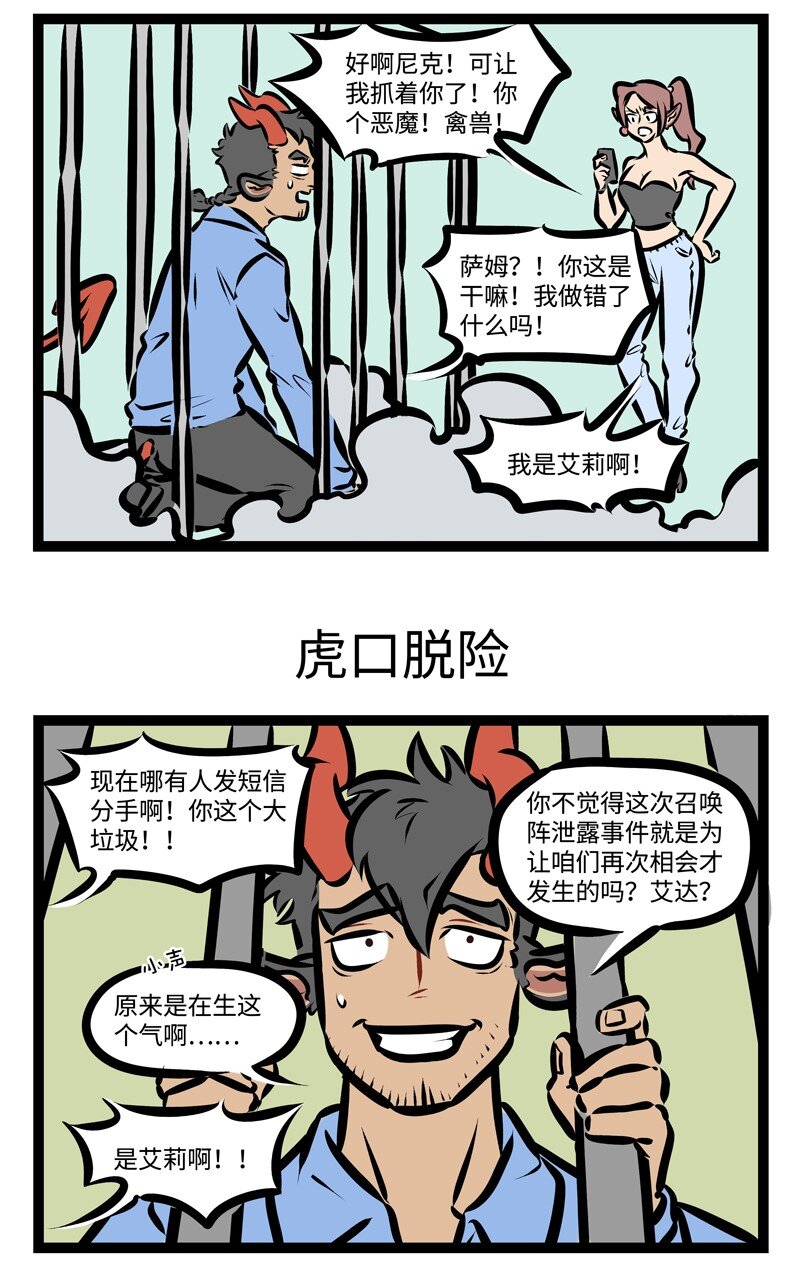1031万圣街艾勒的家人漫画,第323话 对方已拒绝您的召唤，请稍后再拨。1图