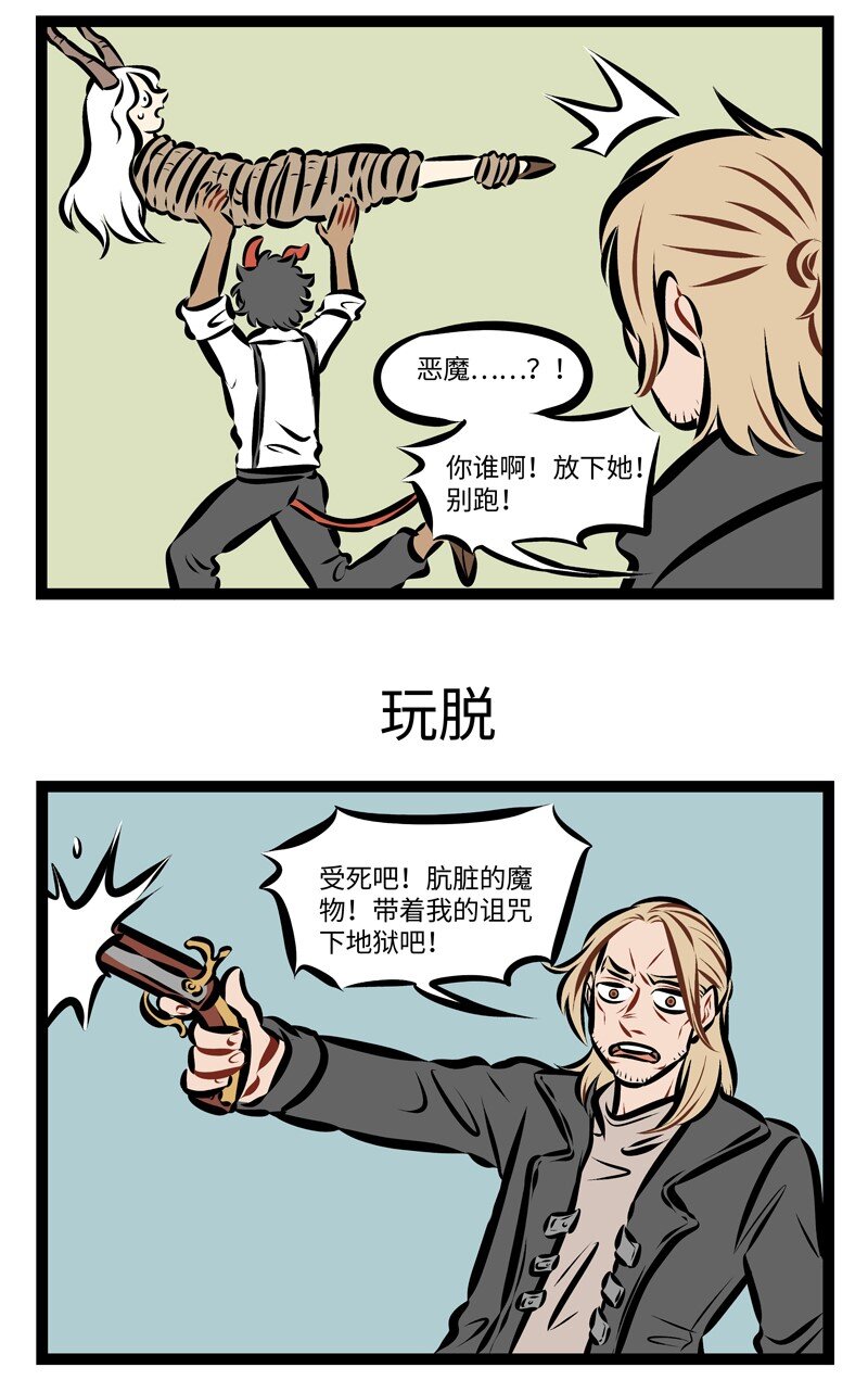 1031万圣街艾勒的家人漫画,第236话 不管是正派还是反派，都有可能死于话多。1图