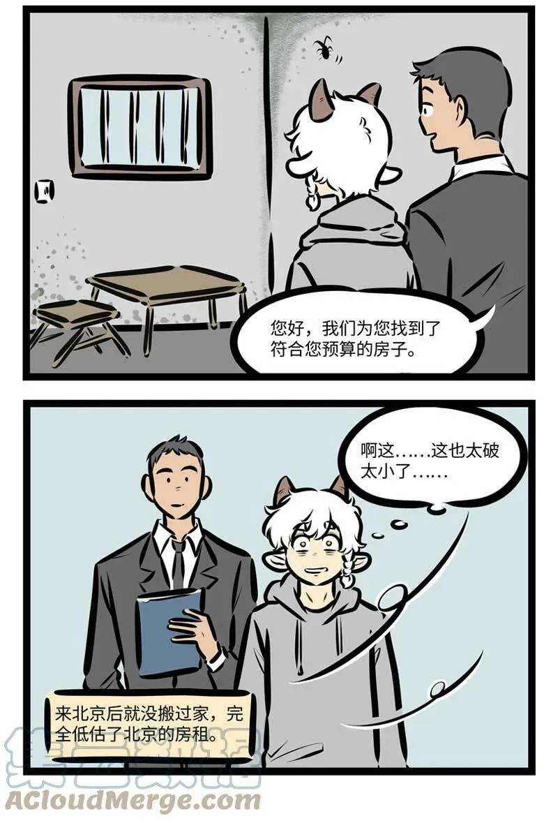 1031万圣街艾勒的家人漫画,第689话 一人一口2图