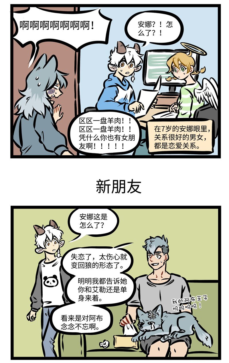 1031万圣街艾勒的家人漫画,第358话 能不能就让悲伤全部结束在此刻。1图
