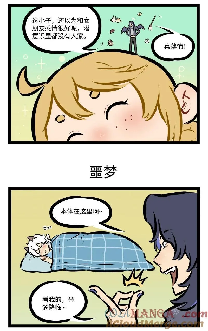 1031万圣街漫画微博漫画,第835话 潜入1图