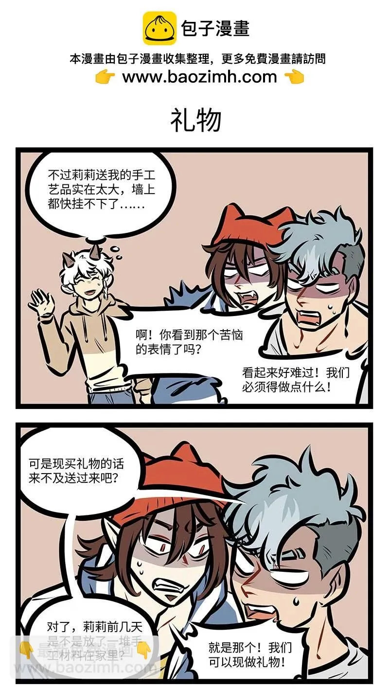 1031事件漫画,第709话 生日1图