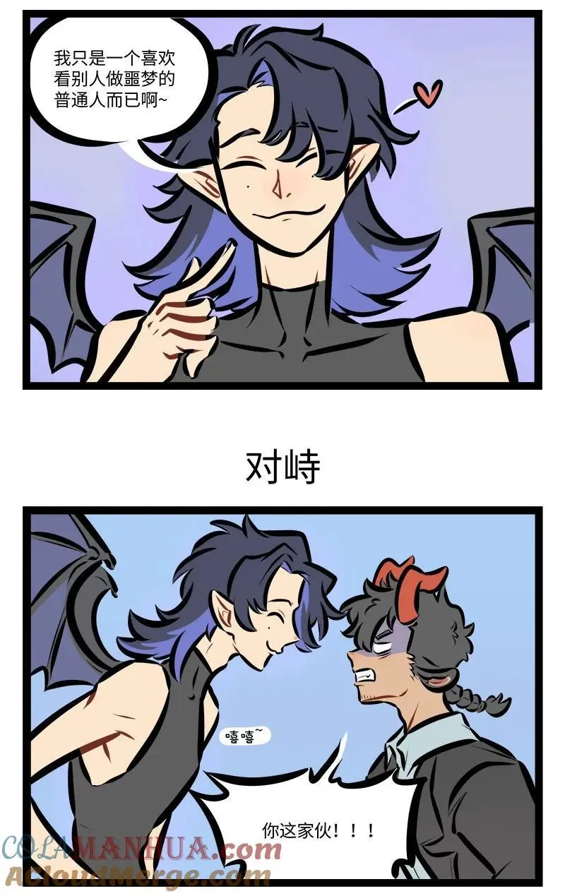 1031万圣街艾勒的家人漫画,第789话 梦之魔1图