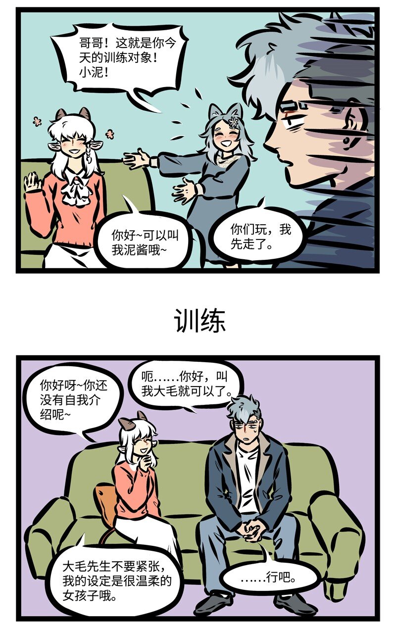 1031万圣街漫画微博漫画,第371话 可惜不是你，陪我到最后。1图