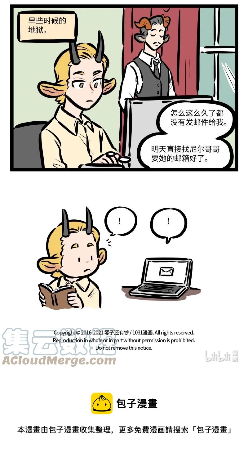1031万圣街漫画微博漫画,第559话 回家1图