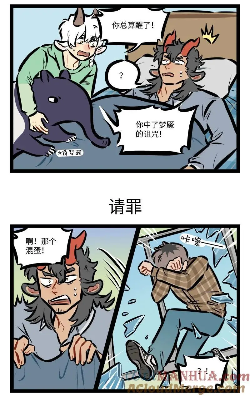 1031万圣街漫画,第791话 呼唤1图