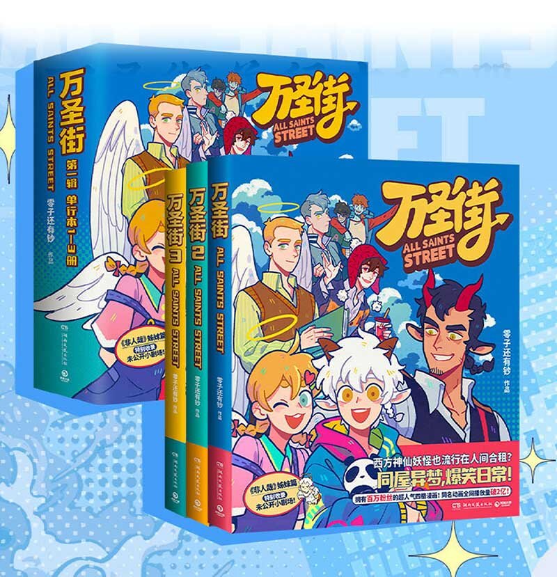 1031万圣街艾勒的家人漫画,第691话 元旦假期1图