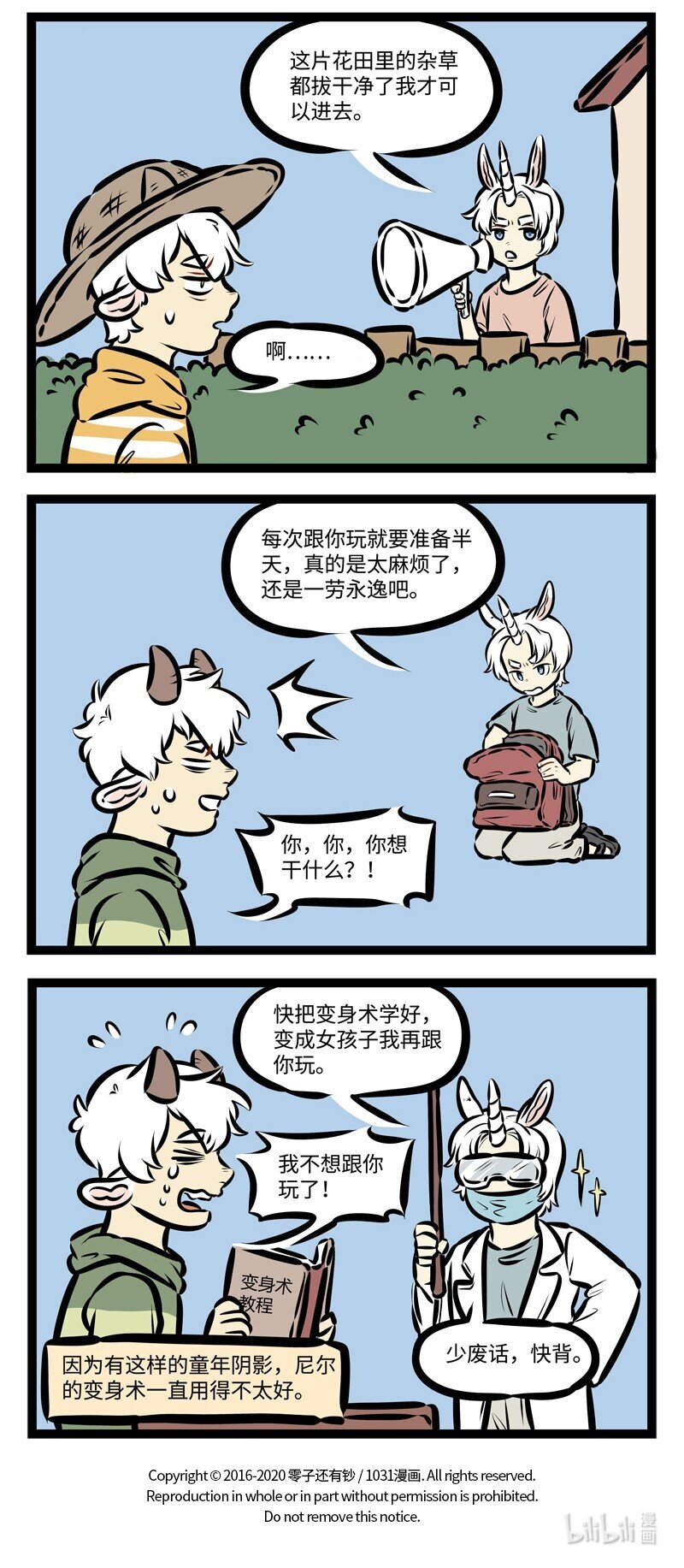 1031万圣街艾勒的家人漫画,第472话 见面2图