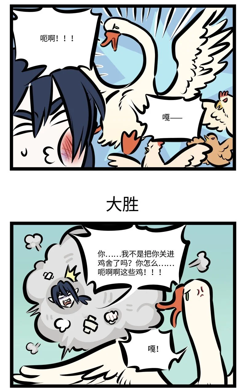 1031万圣街漫画微博漫画,第780话 奇袭1图