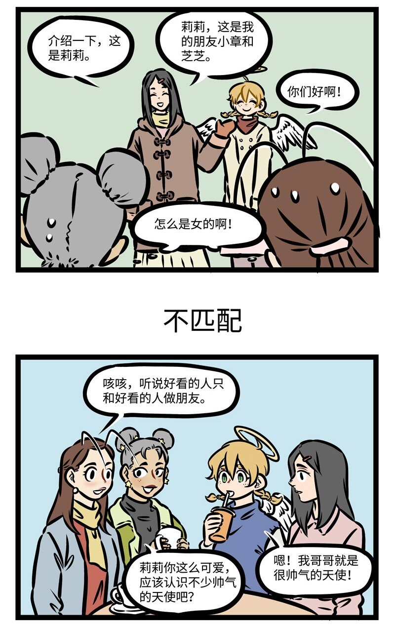 1031万圣街艾勒的家人漫画,第385话 3851图
