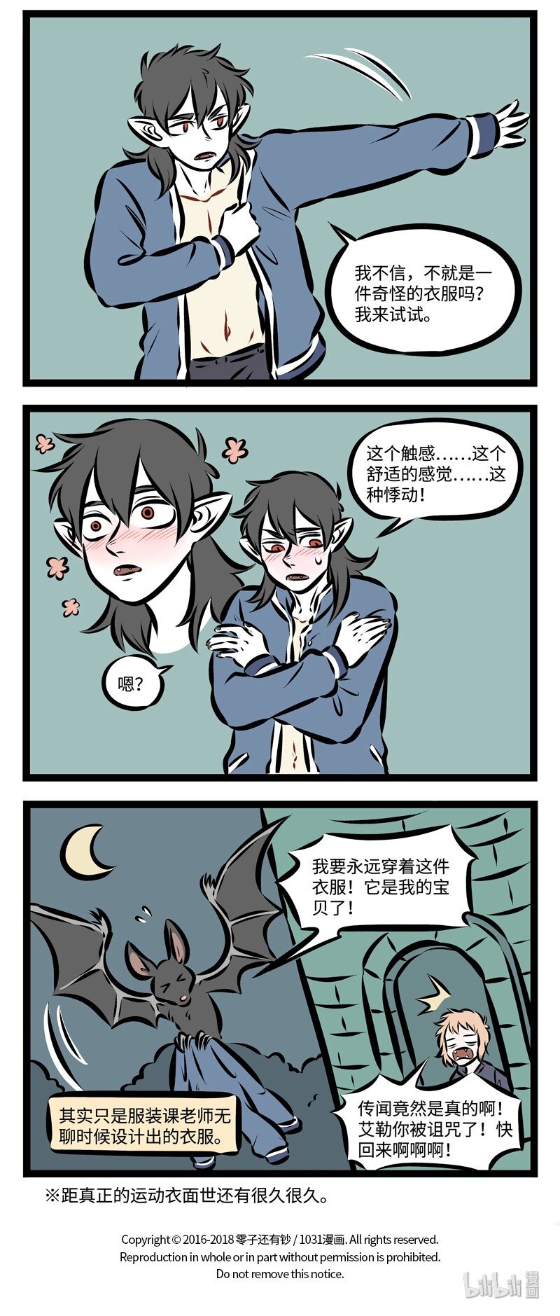 1031万圣街漫画微博漫画,第222话 那时的你说，要和我手牵手 ，一起走到时间的尽头 。2图