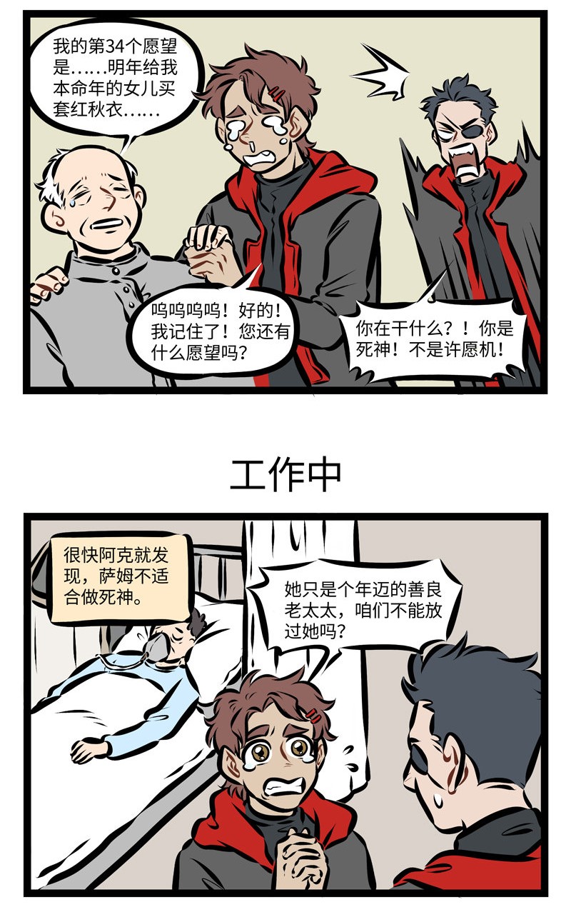 1031万圣街漫画微博漫画,第271话 不管男女都怕入错行。1图