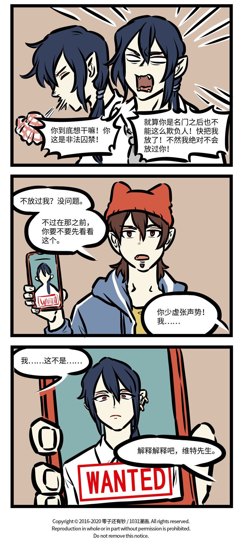1031万圣街漫画微博漫画,第414话 咕咕2图