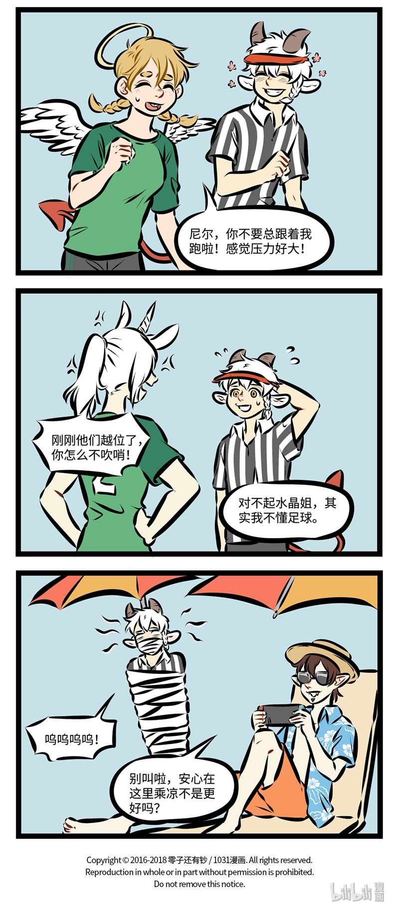 1031万圣街艾勒的家人漫画,第207话 比赛第二，开心第一。2图