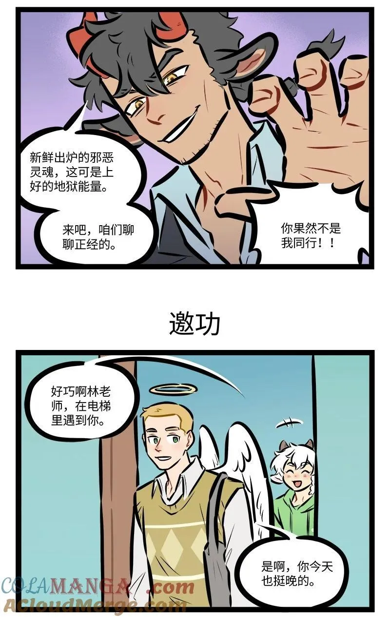 1031万圣街漫画微博漫画,第824话 收拾1图