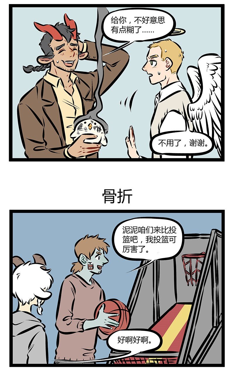 1031事件漫画,第168话 娃娃机里的娃娃10块钱一个，你兜里有100块钱，问，兜里的钱能换几个娃娃？1图
