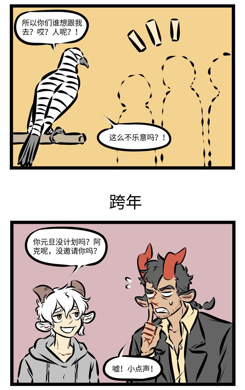 1031万圣街艾勒的家人漫画,第276话 不解风情也要有个限度。1图