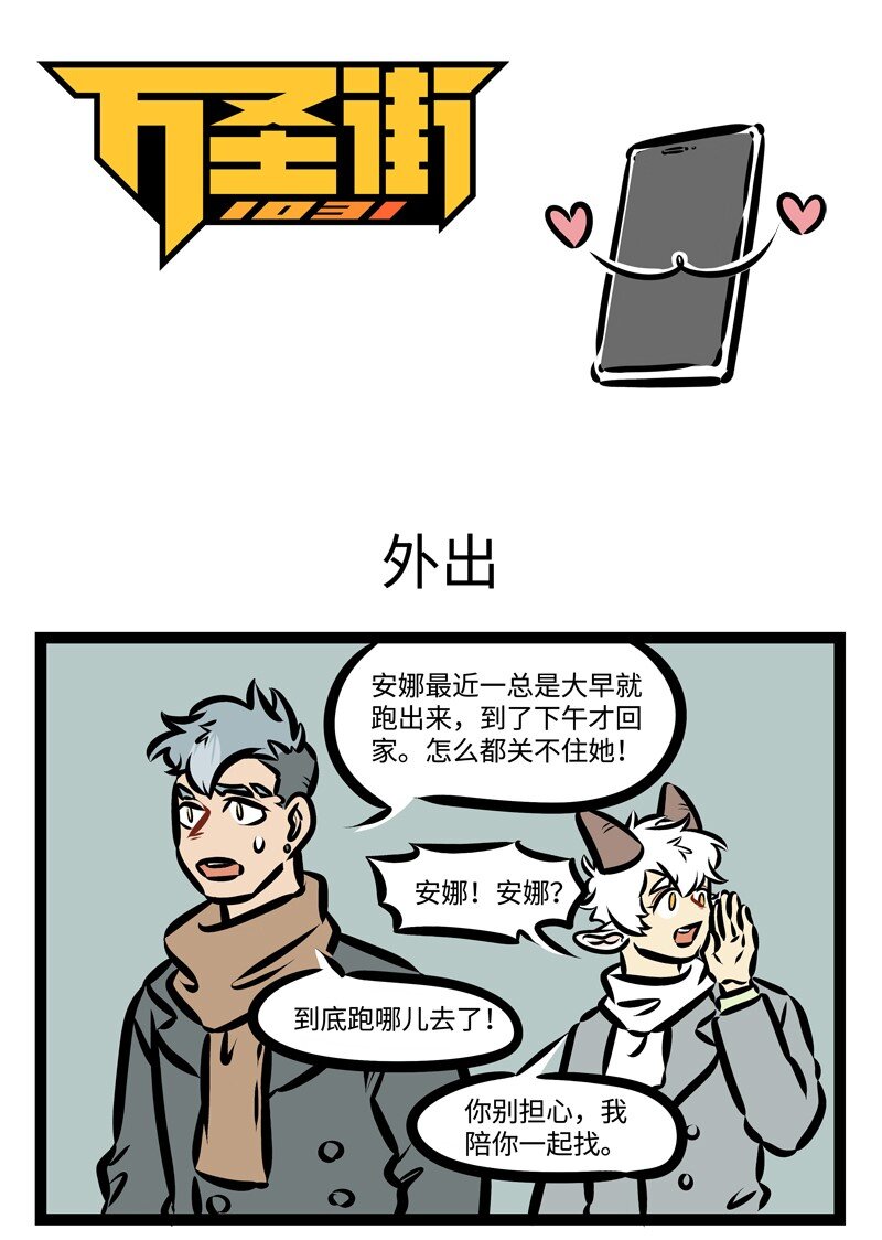 1031万圣街艾勒的家人漫画,第375话 为了兄弟姐妹，每天早出晚归，只要家人幸福，努力不算白费！1图