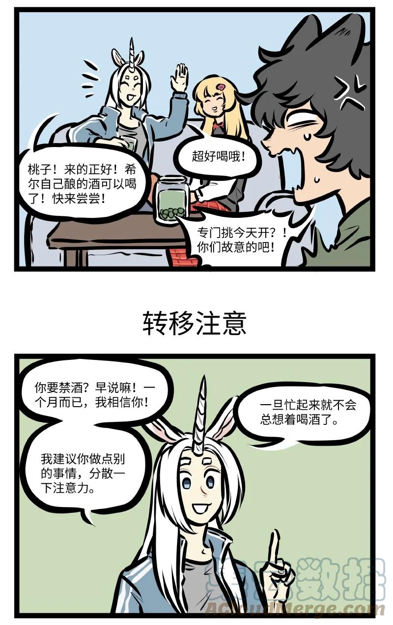 1031万圣街漫画,第560话 自控力1图