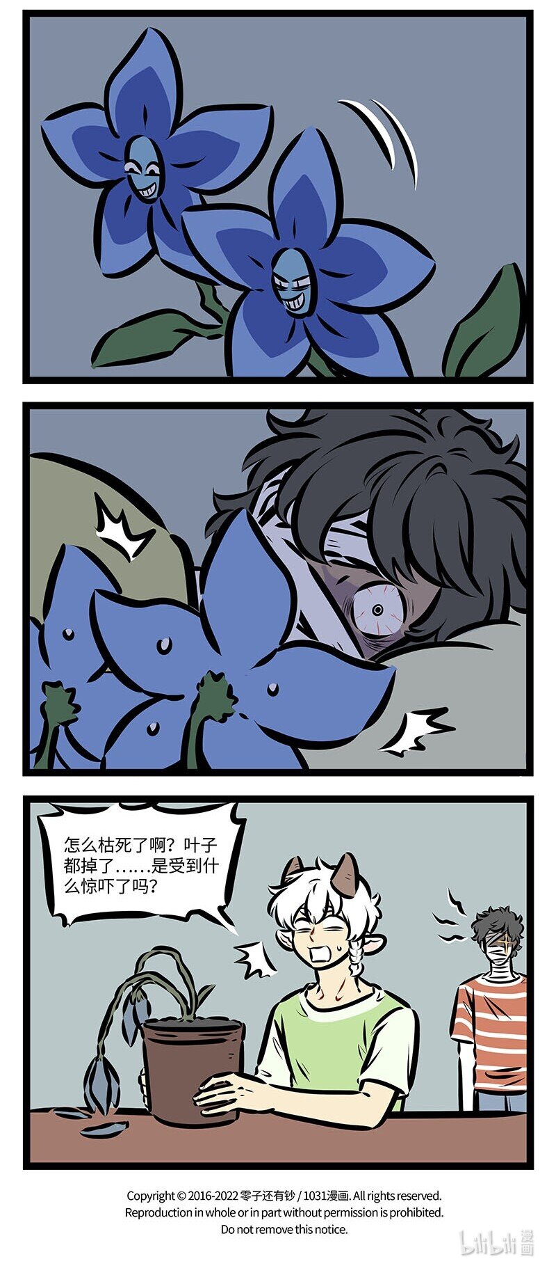 1031万圣街漫画微博漫画,第662话 专业工具2图