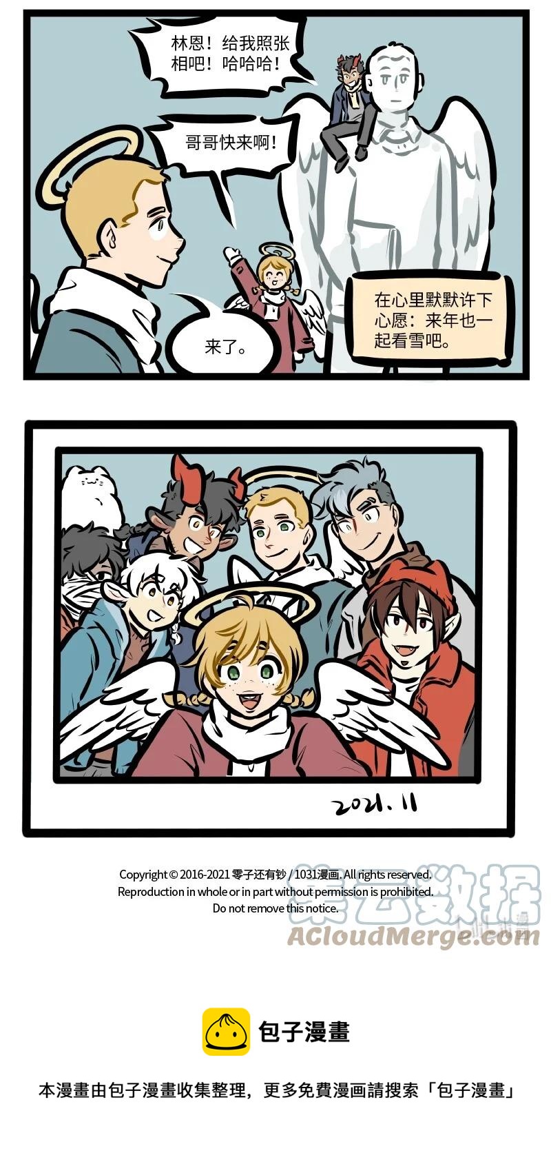 1031万圣街艾勒的家人漫画,第574话 玩雪1图
