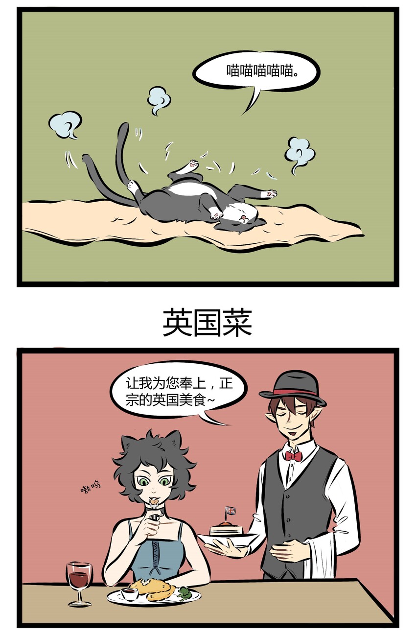 1031万圣街漫画微博漫画,【第48话】 猫毛只有长在猫身上才可爱。 ​​​​1图