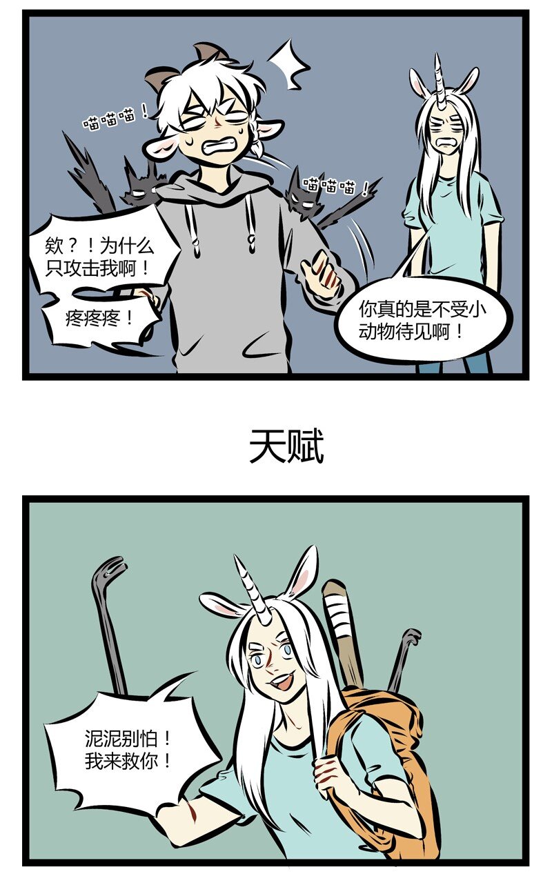 1031万圣街艾勒的家人漫画,第195话 理想是美好的，过程是艰辛的，结果是跑偏的。1图