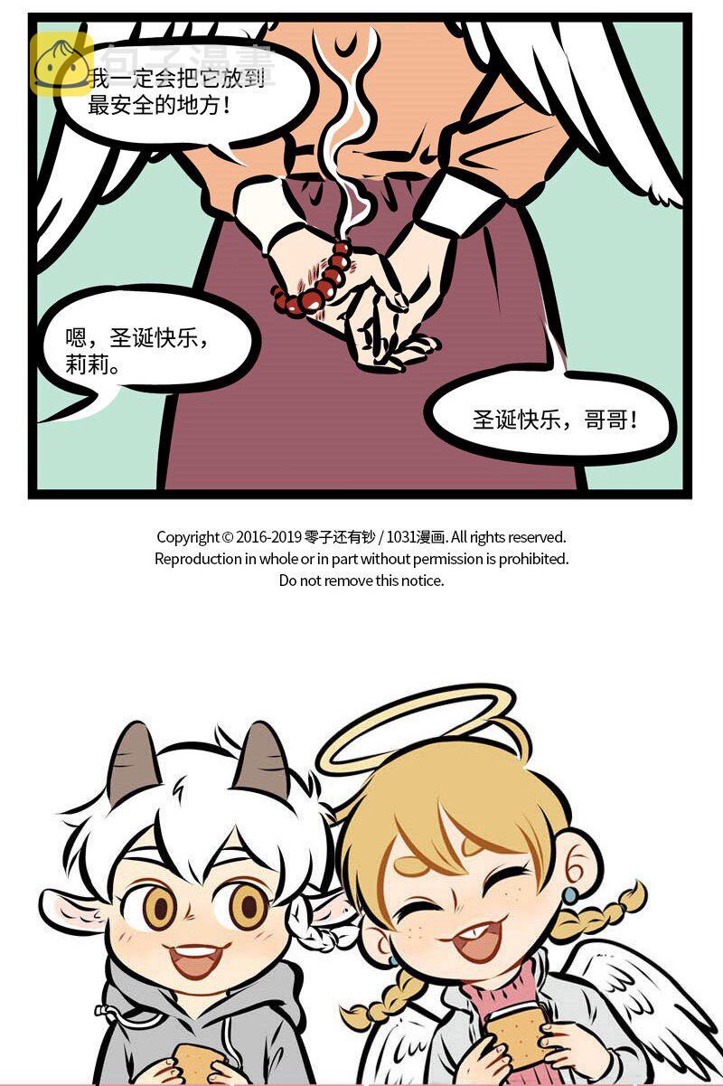 1031万圣街艾勒的家人漫画,第379话 Make my wish come true.1图