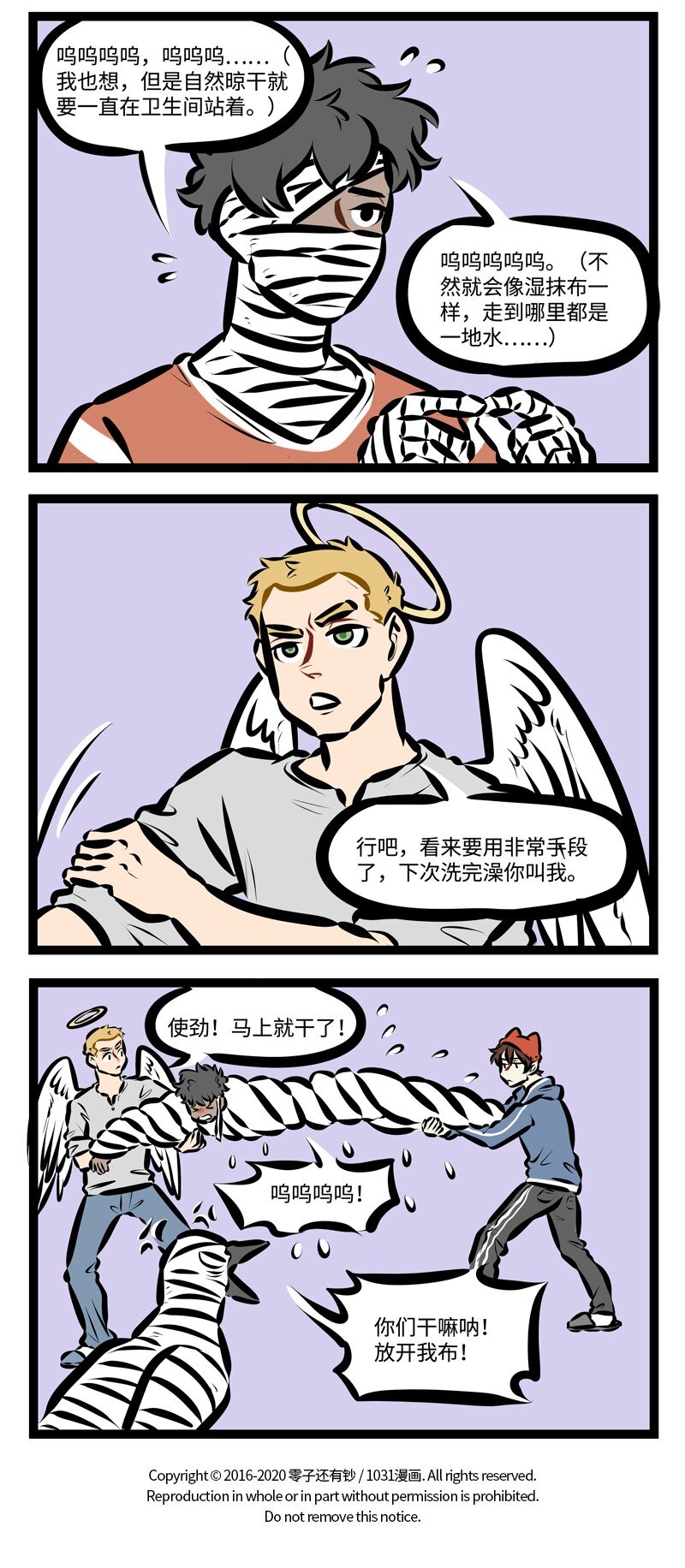1031万圣街艾勒的家人漫画,第410话 吹干2图