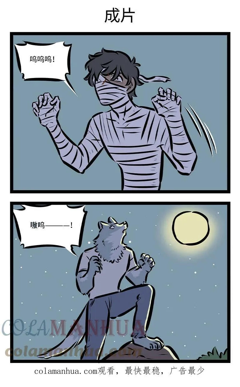 1031万圣街漫画微博漫画,第701话 短片1图