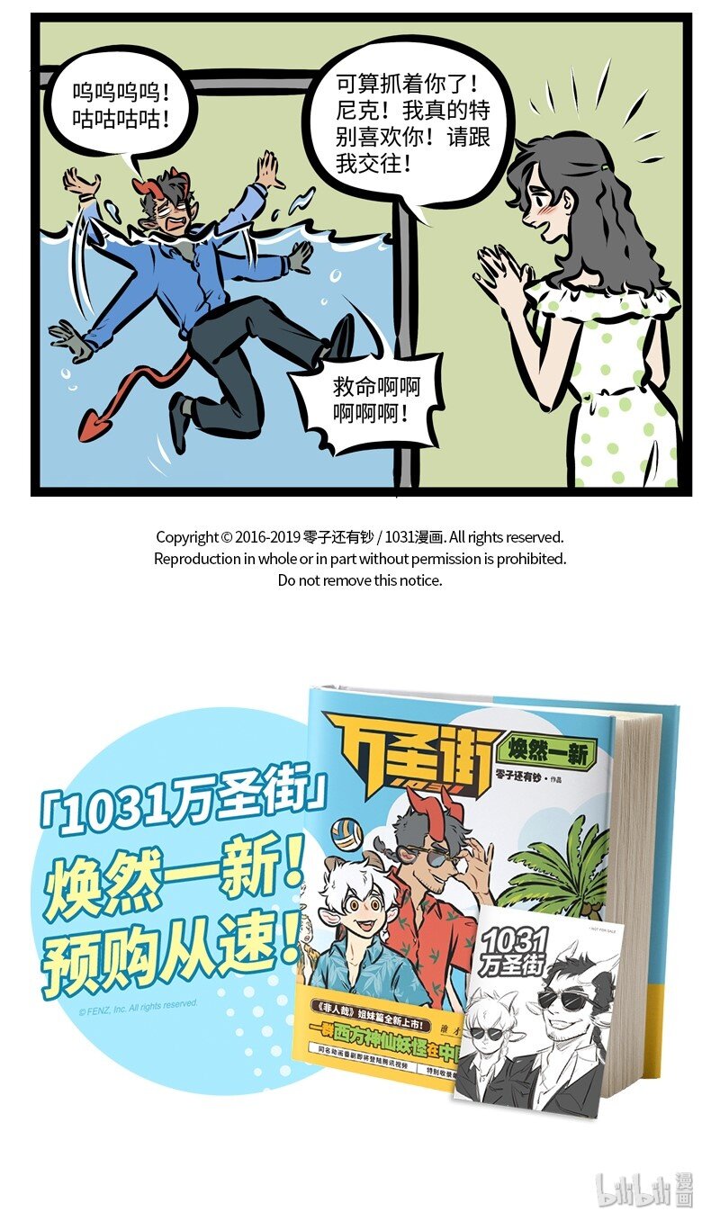 1031万圣街艾勒的家人漫画,第323话 对方已拒绝您的召唤，请稍后再拨。1图