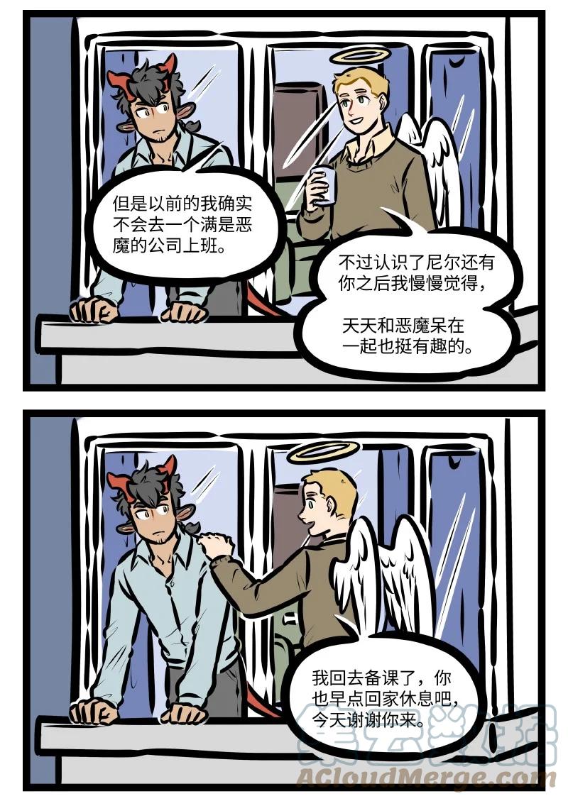 1031万圣街漫画微博漫画,第572话 庆祝2图