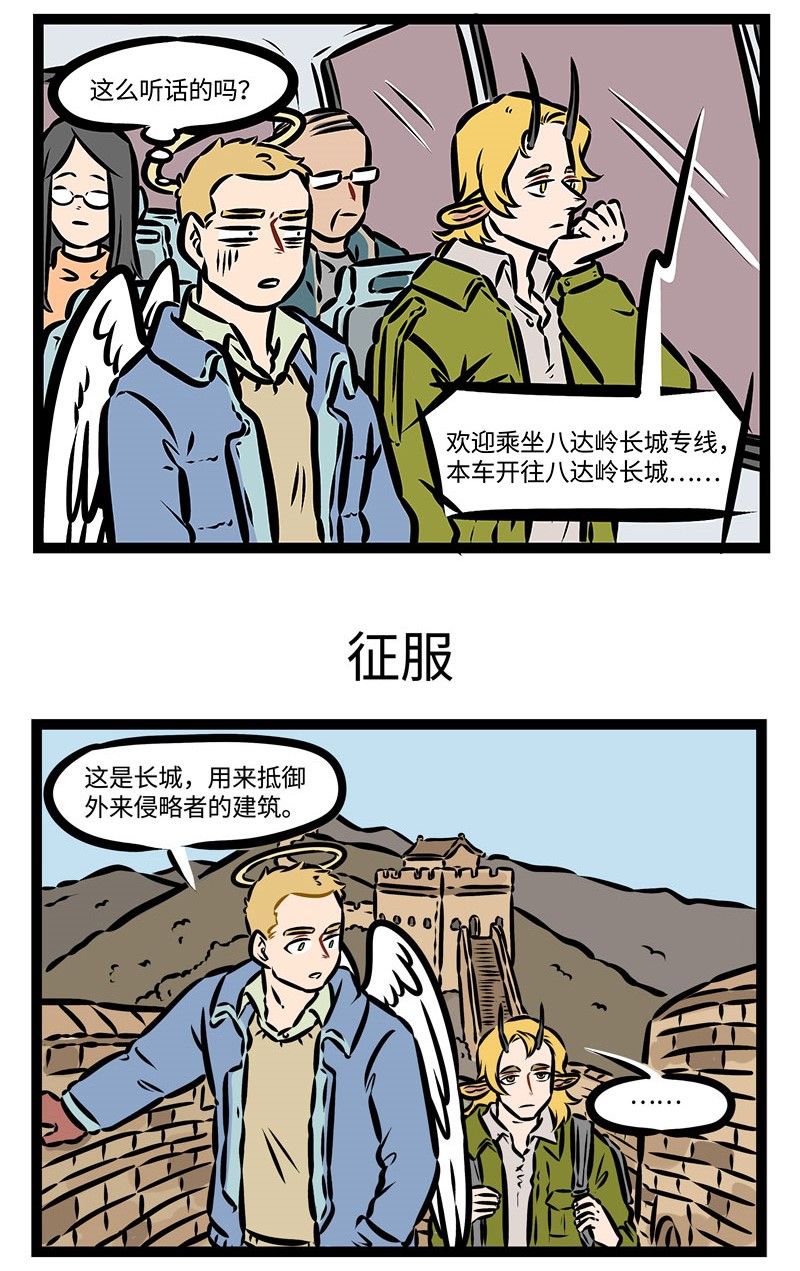 1031万圣街艾勒的家人漫画,第387话 旅游的时候要找负责人的地陪才能玩好1图
