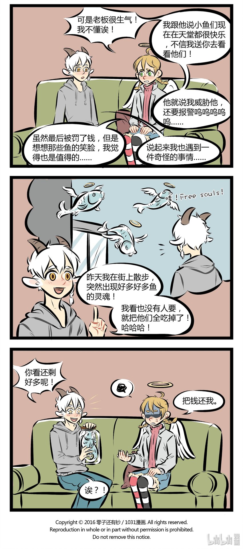 1031万圣街漫画微博漫画,【第28话】 我愿变成童话里你爱的那个天使，送你上天堂。 ​​​​2图