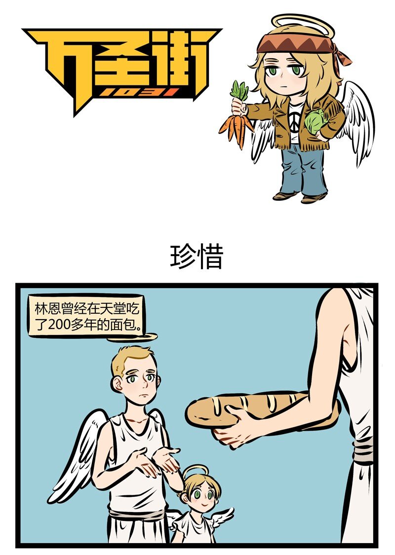 1031万圣街漫画微博漫画,第165话 妈妈叫你刷碗的时候最好赶紧刷。1图