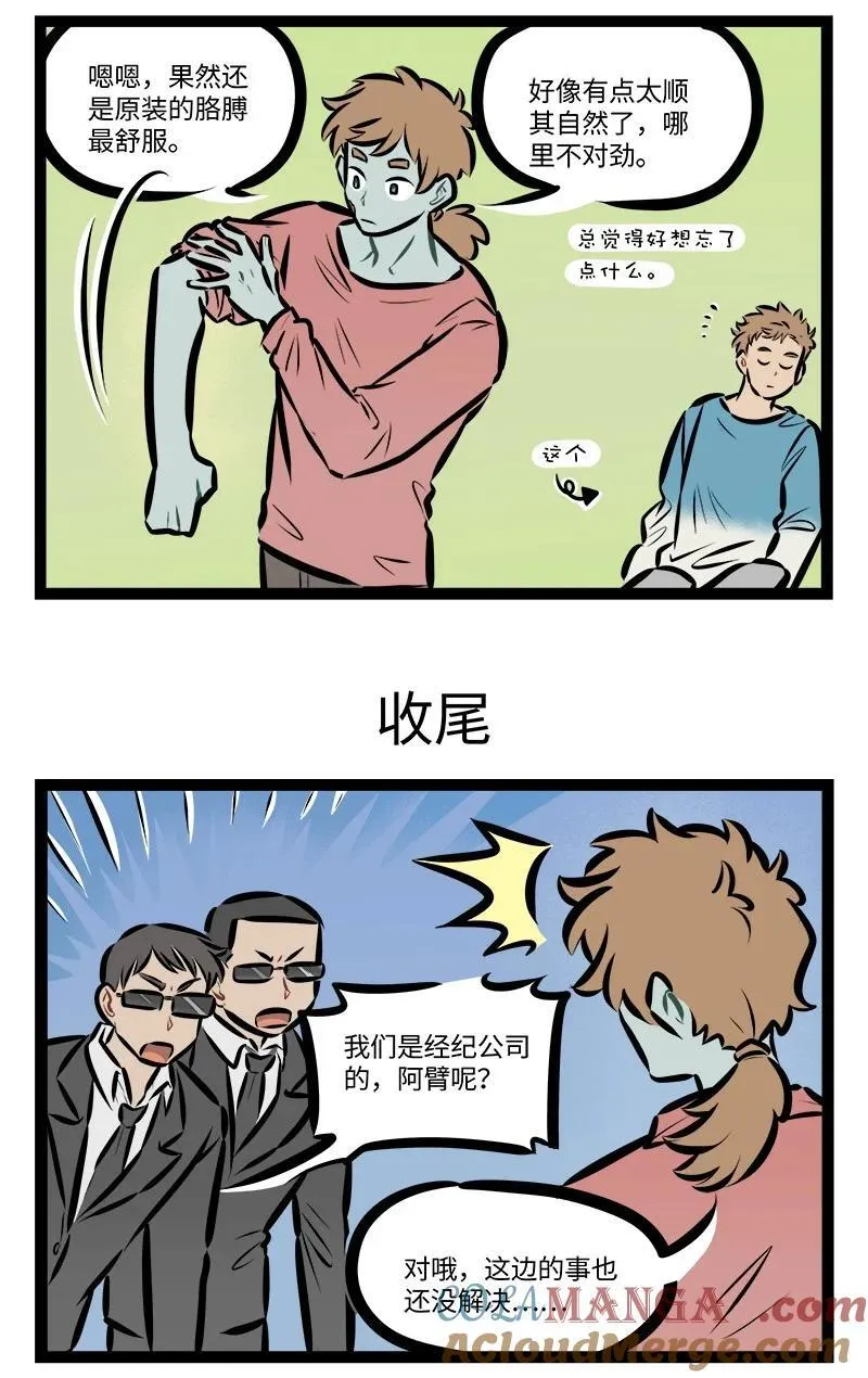 1031万圣街艾勒的家人漫画,第808话 接触1图