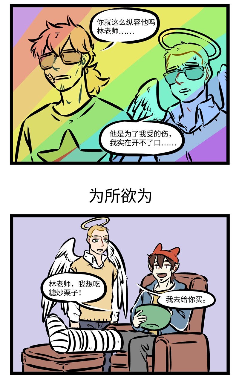 1031万圣街漫画微博漫画,第265话 滴水之恩，涌泉相报。1图